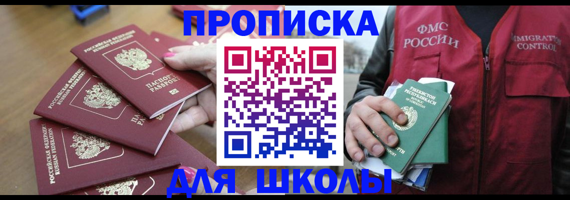 временная регистрация в квартире в Джанкое