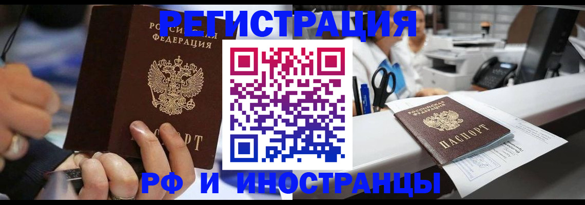 где прописаться в Джанкое