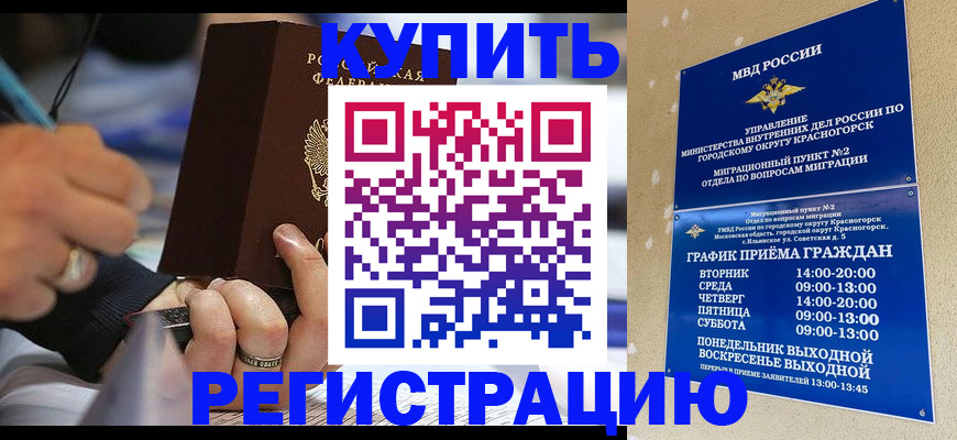 регистрация для школы в Джанкое