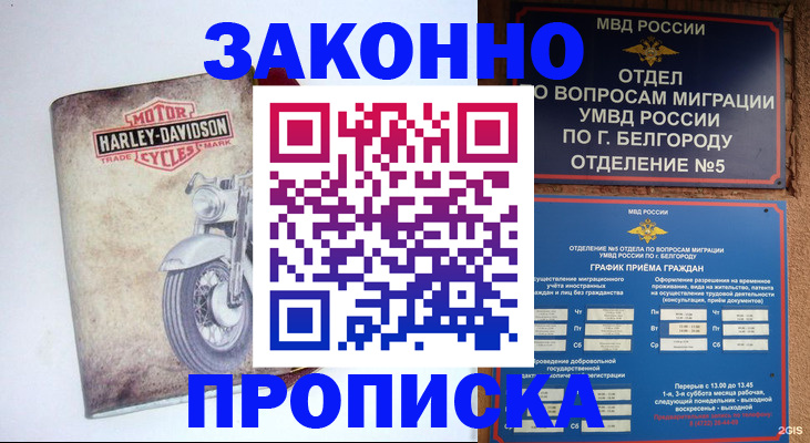 прописка для школы в Джанкое