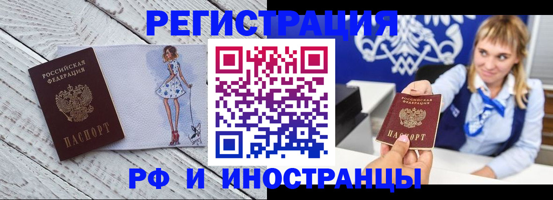 прописка для военкомата в Джанкое